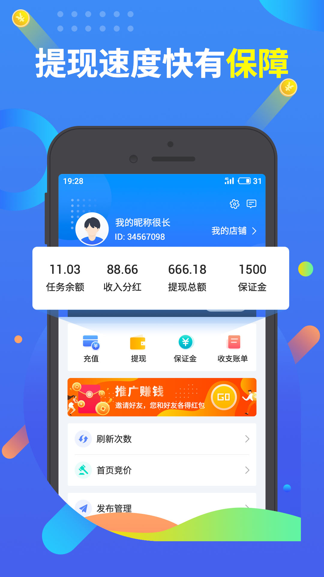 挣钱了  v1.0图2