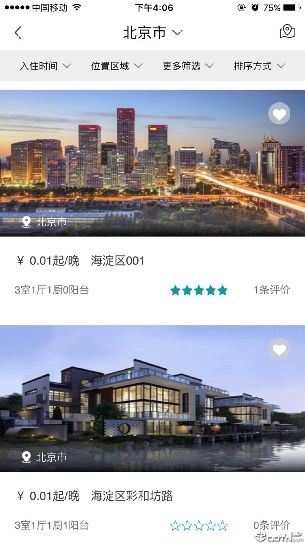 速庭  v1.3.9图1