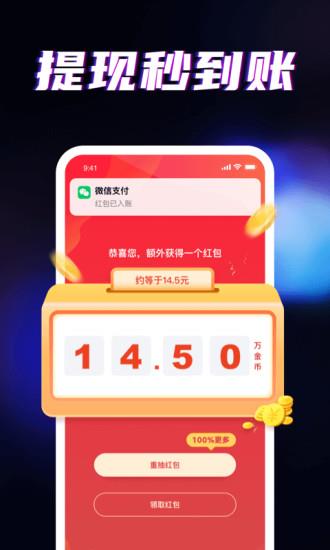 来电宝赚钱