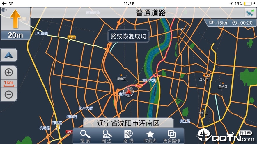 卡罗拉互联  v1.9.0图1