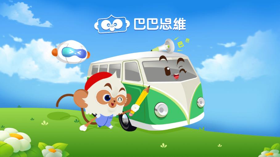 巴巴思维  v1.0.0图2