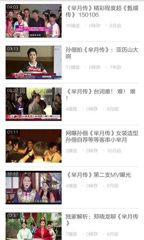 芈月传视频  v3.4.4图4