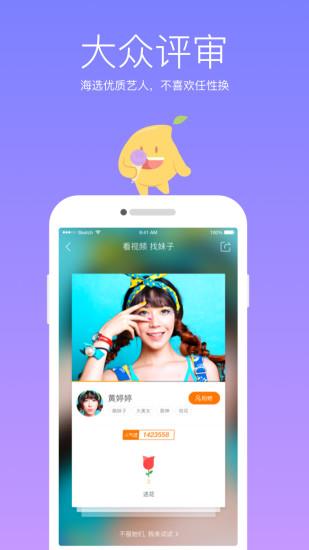 芒果直播刷金币破解版