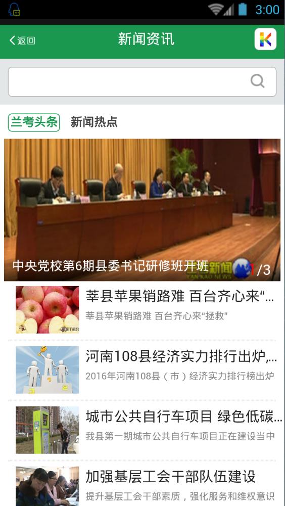 兰考手机台