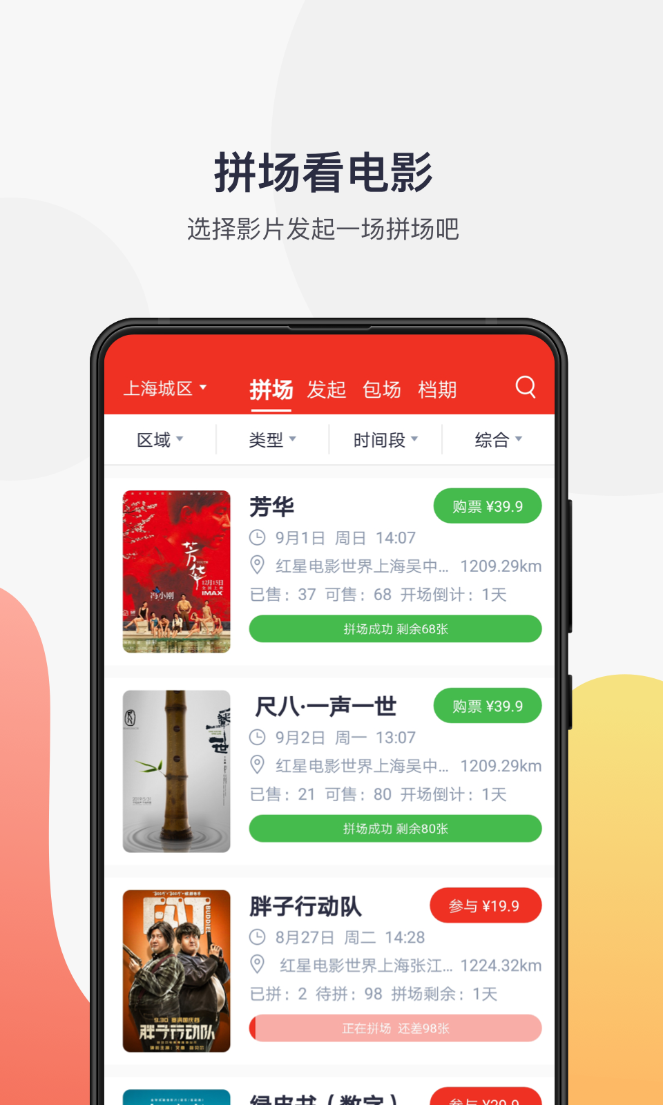 GoGoCinema  v1.0.2图1