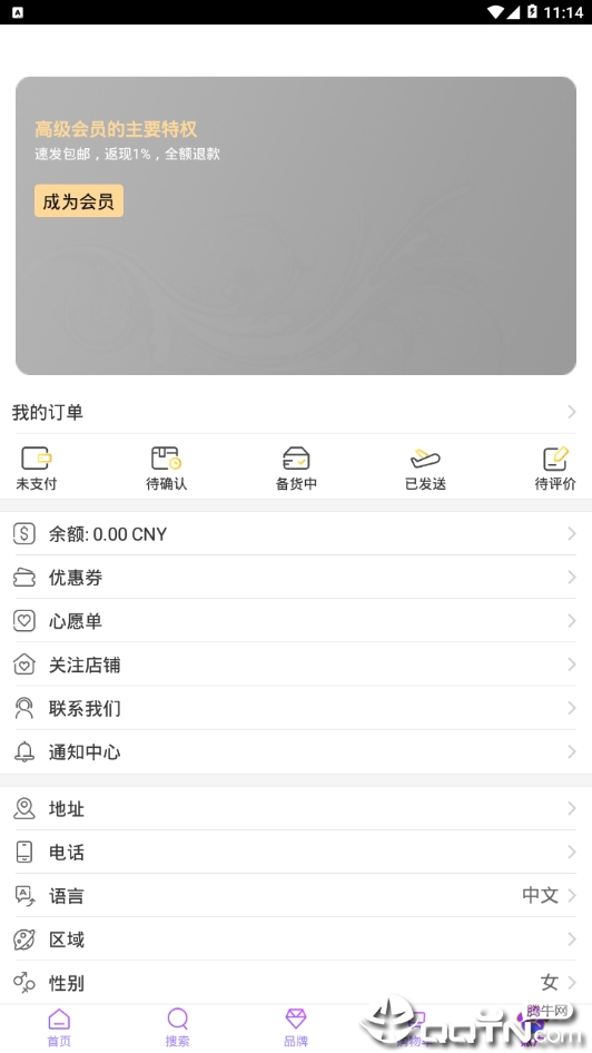 Fordeal  v2.1.5图4