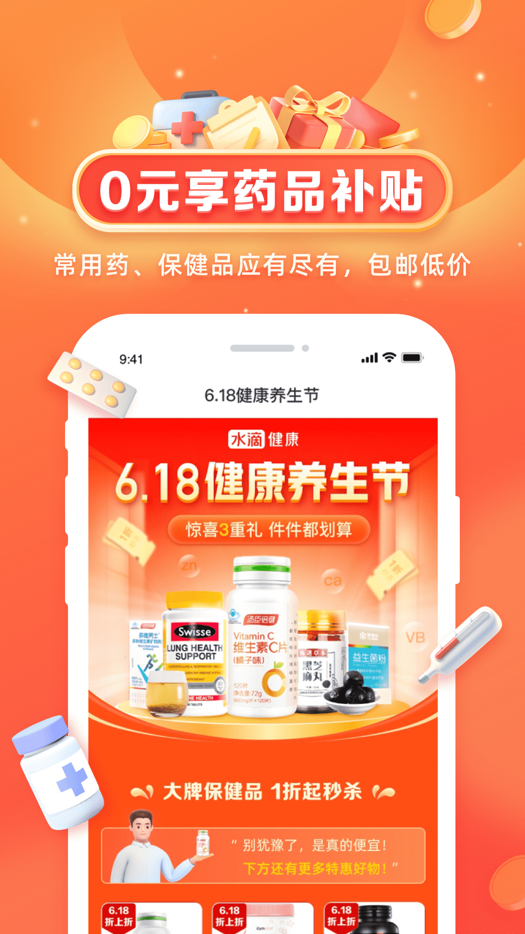 水滴健康  v3.3.6图5