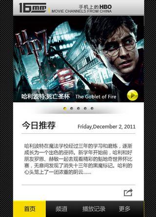 16MM电影频道  v1.4.2图4