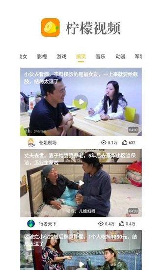 柠檬视频短视频  v1.0.69图2