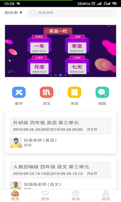小学帮
