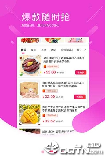 易爆品  v0.0.48图3