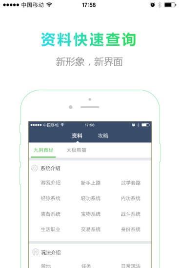 掌上蜗牛  v1.0.0图1