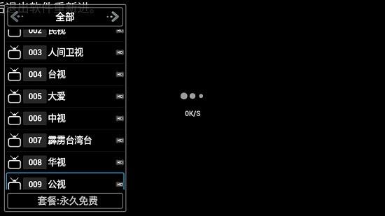 云朵电视