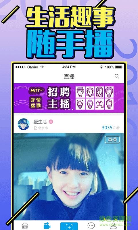 行者直播手机客户端(户外直播)  v5.3.8图2