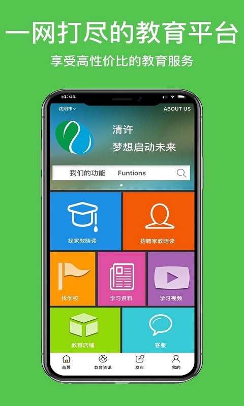 清许教育  v1.0.62图4