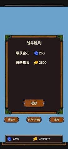 海贼猎人  v2.2图1