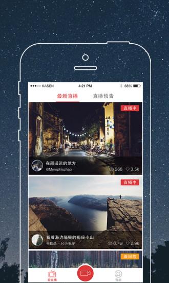 随心播  v1.4.1图4