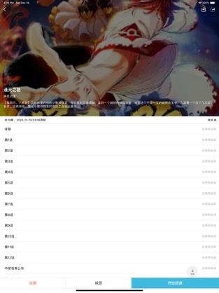 趣看漫画苹果版  v3.7.1图2