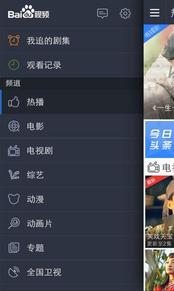 百度视频tv电视版