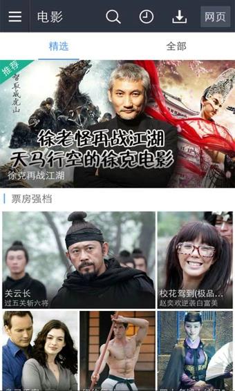 百度视频tv电视版  v8.13.46图3