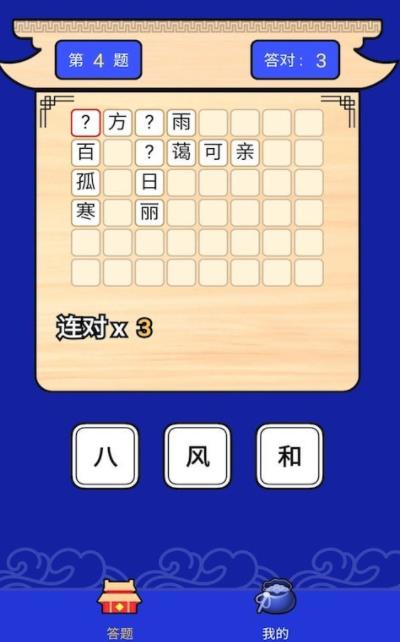 答题满分宝