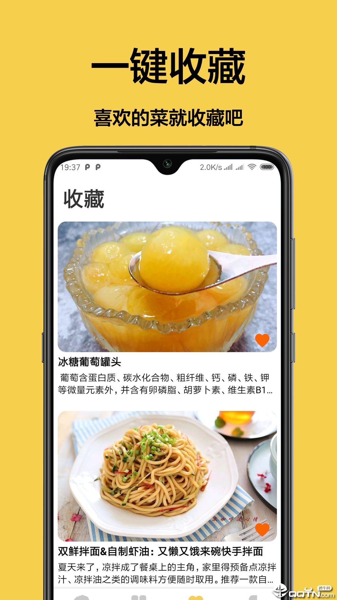 厨房菜谱  v1.0图2