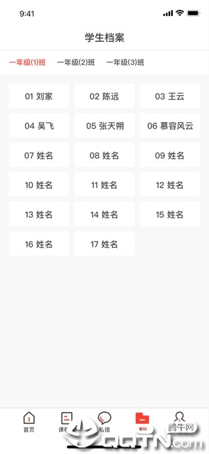 金山智慧教育  v3.2.7图3