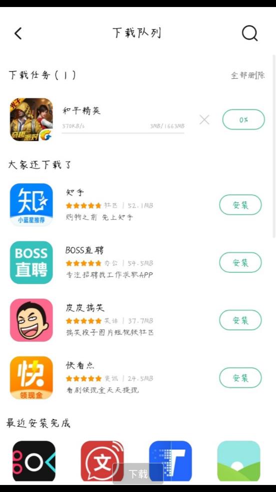 王卡动态免流  v1.0图3