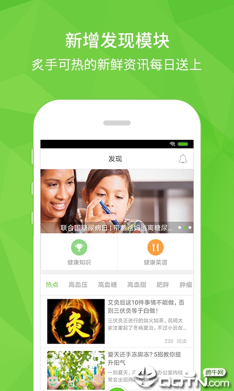 美康健管  v1.0.0图5