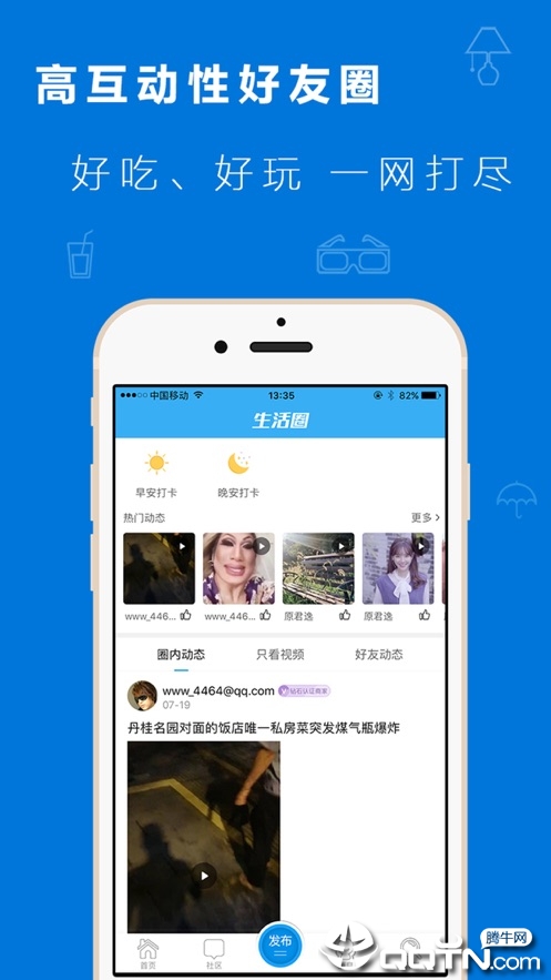 长兴论坛  v2.9.9图3