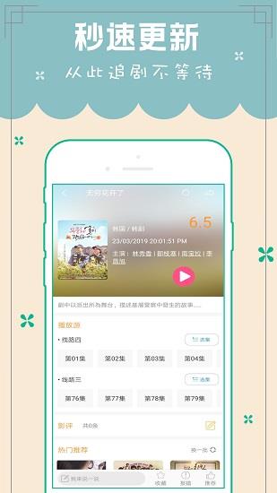 天天韩剧tv在线观看剧  v5.0.20190731图3