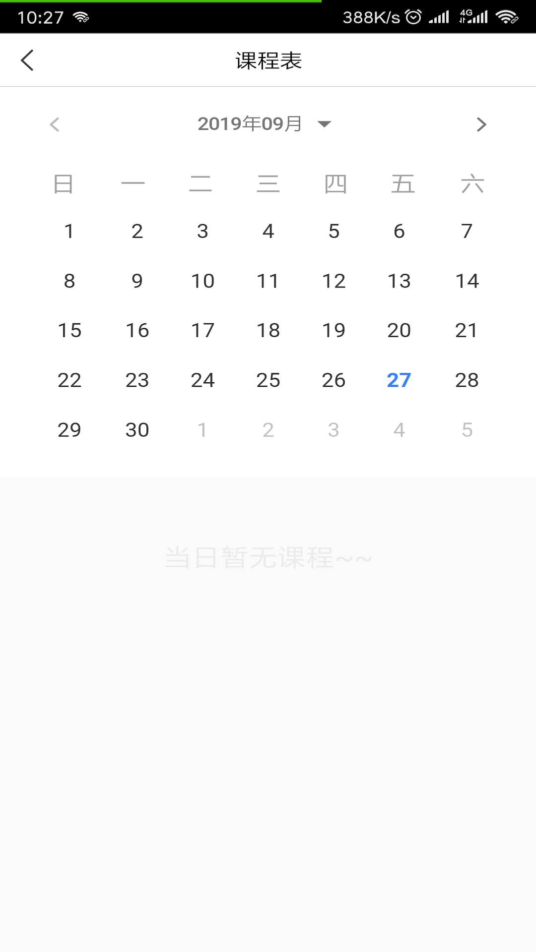 小学帮  v0.0.11图4