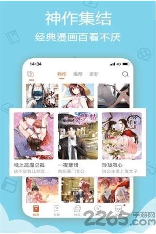 探探漫画手机版  v1.0.1图1