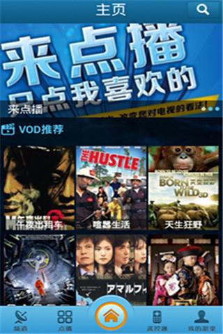 甜果电视  v2.4.0图1