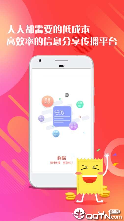 响猫  v1.1.7图1