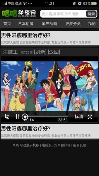 哈哈动漫网vip破解版  v0.0.1图3