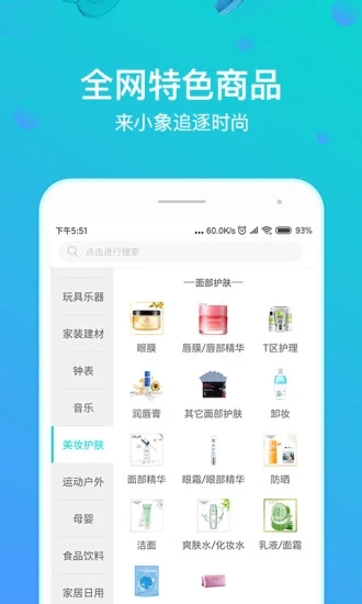 小象管家  v1.0.0图3