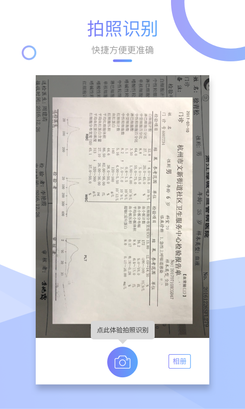拍见康