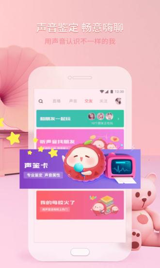 荔枝FM语音直播回放  v4.1.4图4