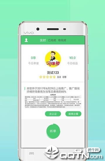 网赚熊  v2.1图1