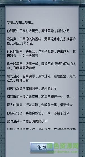 放置修仙