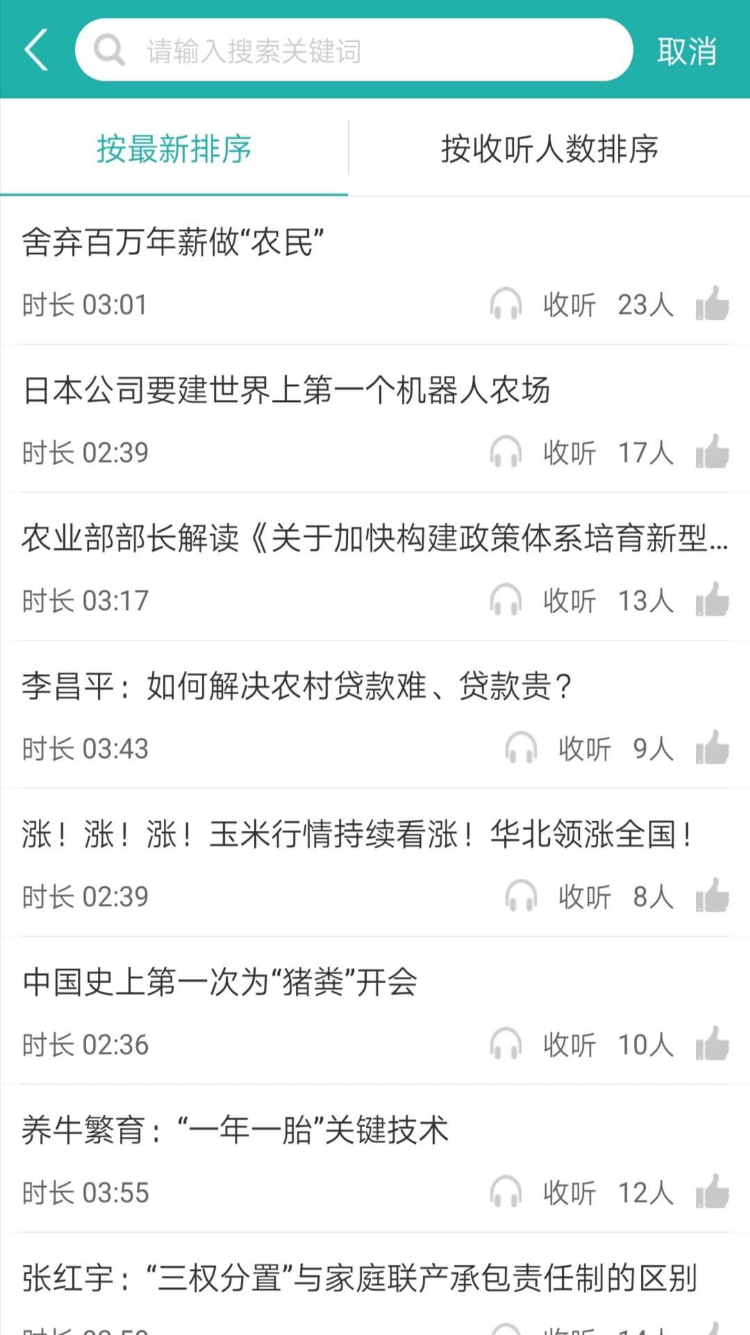 天下农课  v1.0.1图1