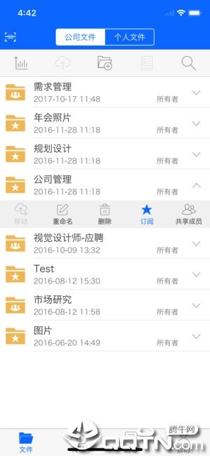 金山企业云盘  v3.2.3图2