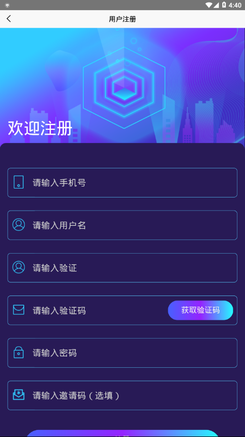 链加小镇  v1.1.7图3