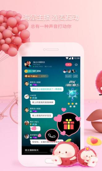 荔枝FM语音直播回放  v4.1.4图2