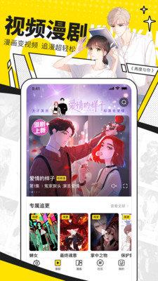 快看漫画官网版v7.22.0