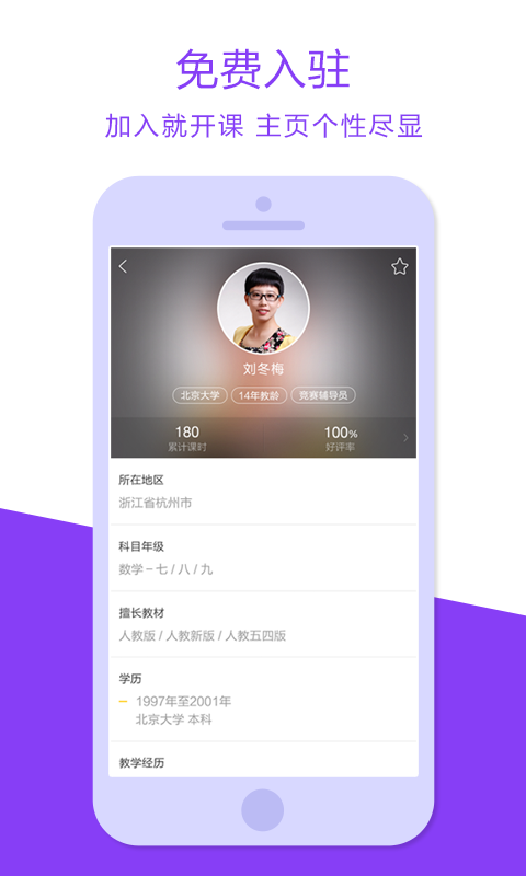 猿辅导老师版  v3.12.1图1