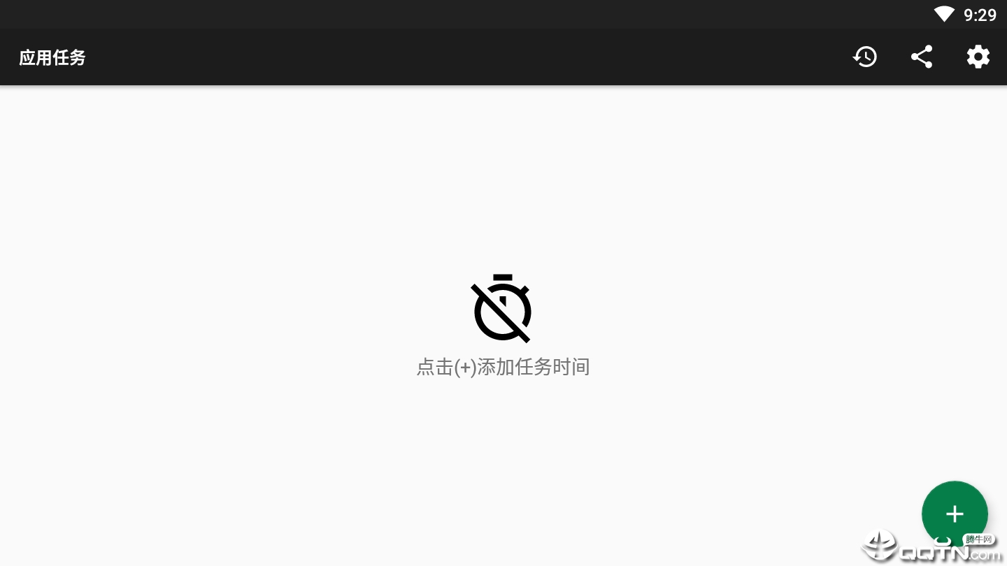应用任务  v0.1.2图2