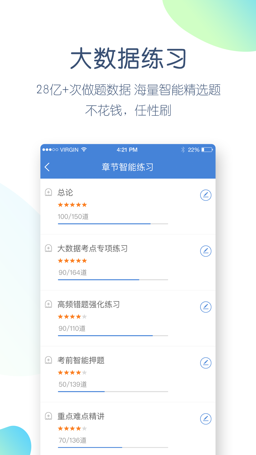 普通话万题库  v4.0.2.0图3