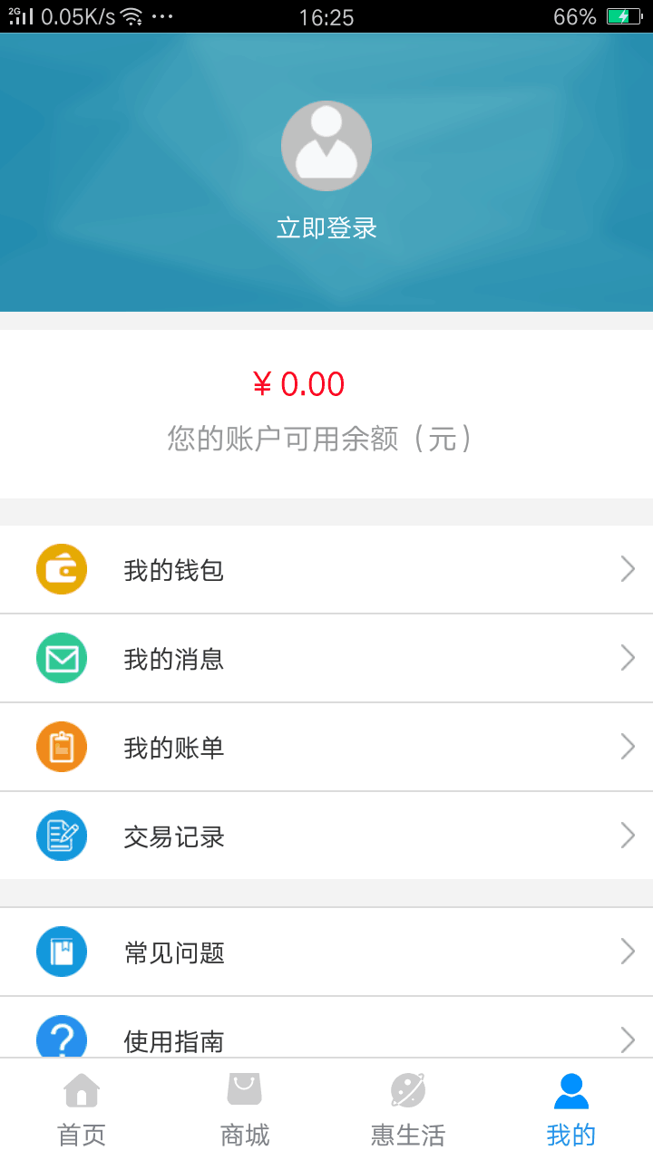 洛阳通  v1.0.0图4